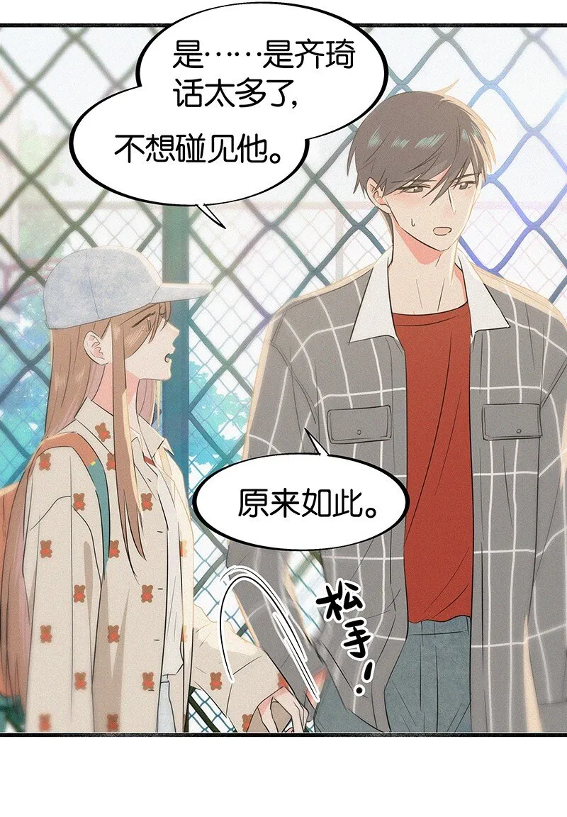 18 所以你的ID是……？ 第22页