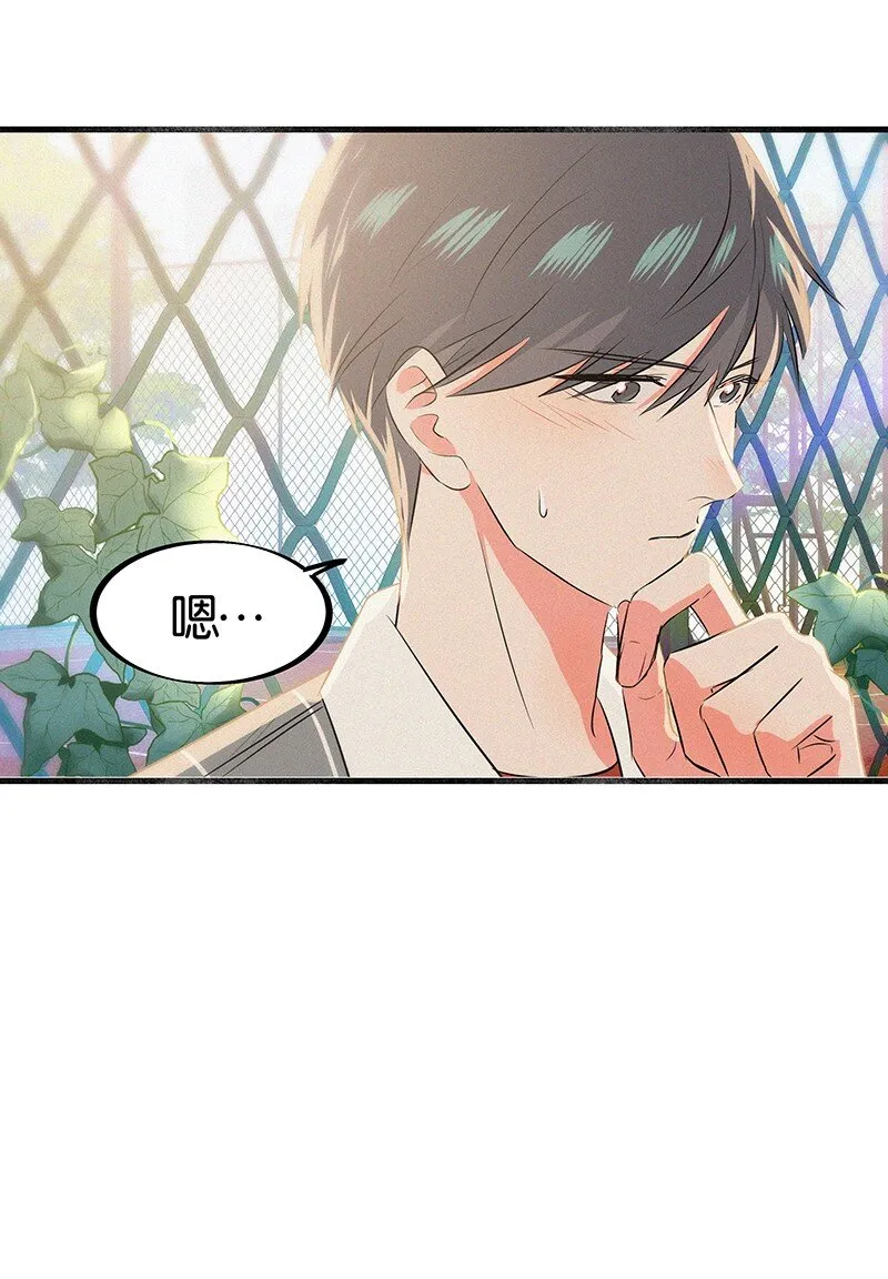 18 所以你的ID是……？ 第23页