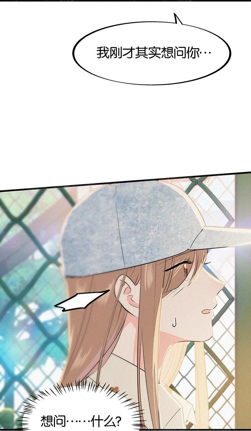 18 所以你的ID是……？ 第25页