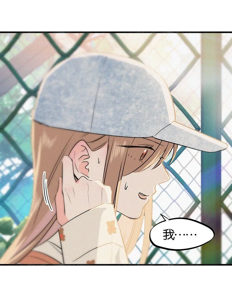 18 所以你的ID是……？ 第27页