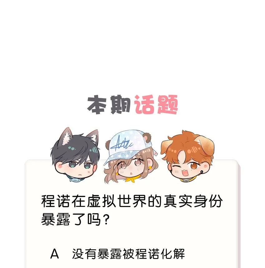 18 所以你的ID是……？ 第32页