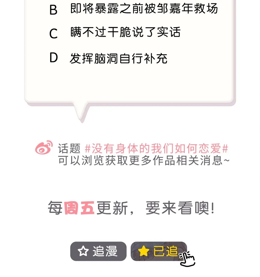 18 所以你的ID是……？ 第33页