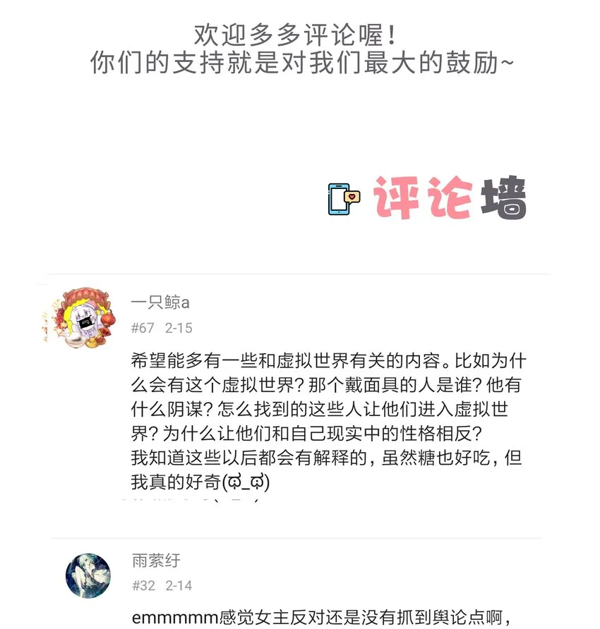 18 所以你的ID是……？ 第34页