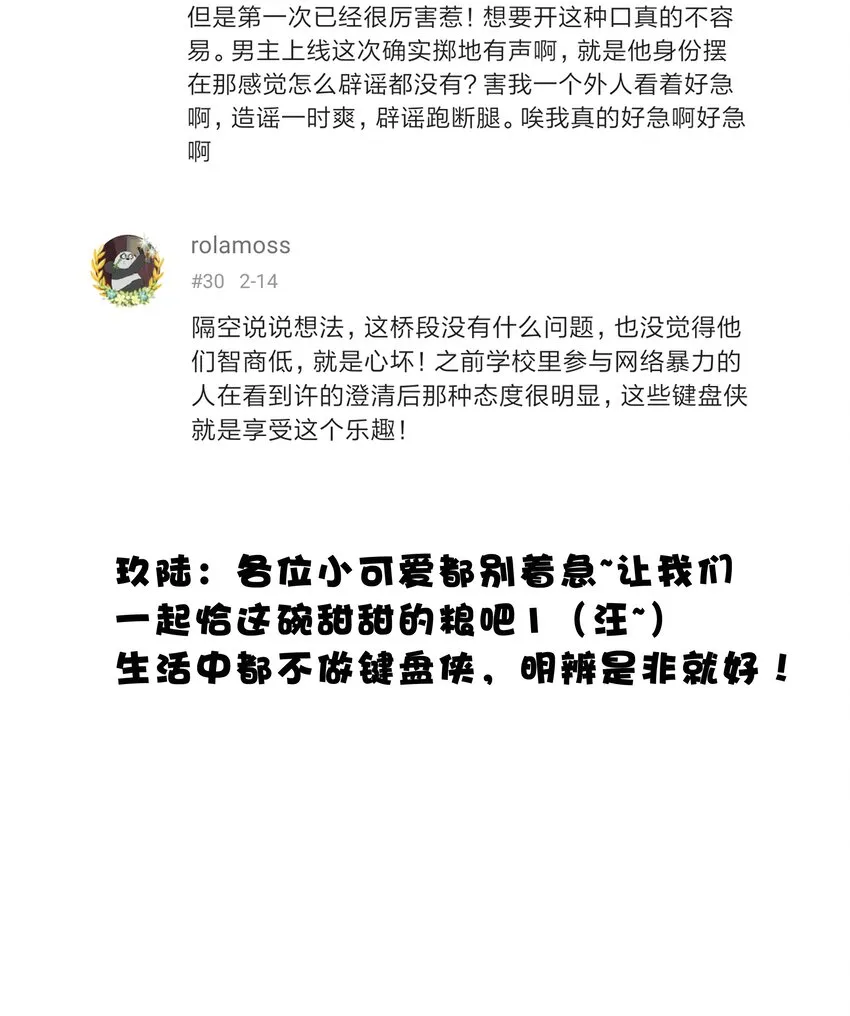 18 所以你的ID是……？ 第35页