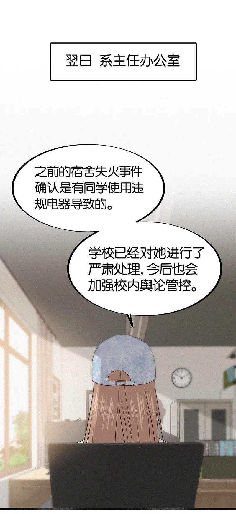 17 我不允许他们那样对你说话—— 第3页