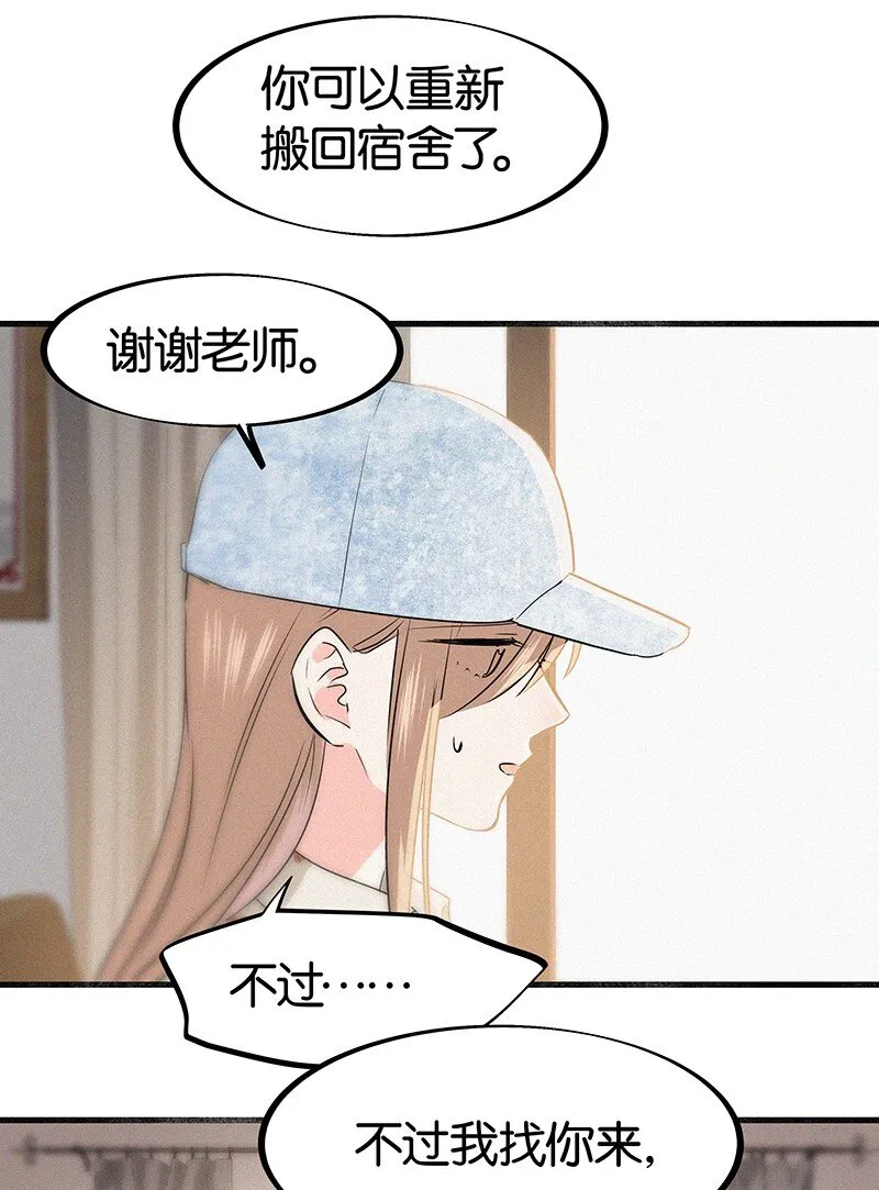 17 我不允许他们那样对你说话—— 第4页