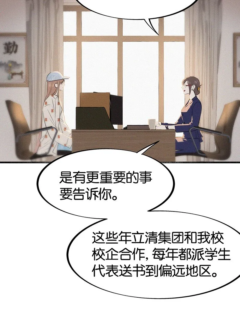 17 我不允许他们那样对你说话—— 第5页