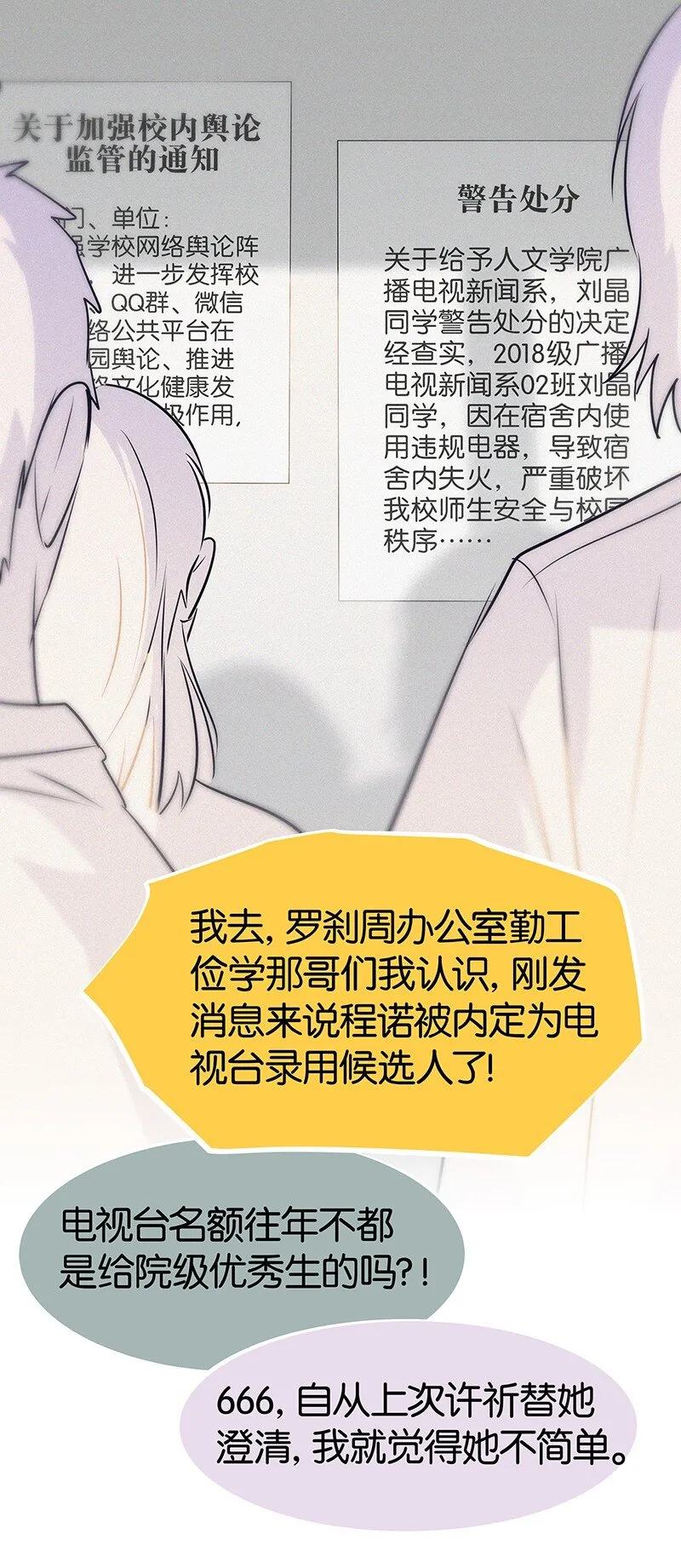 17 我不允许他们那样对你说话—— 第9页