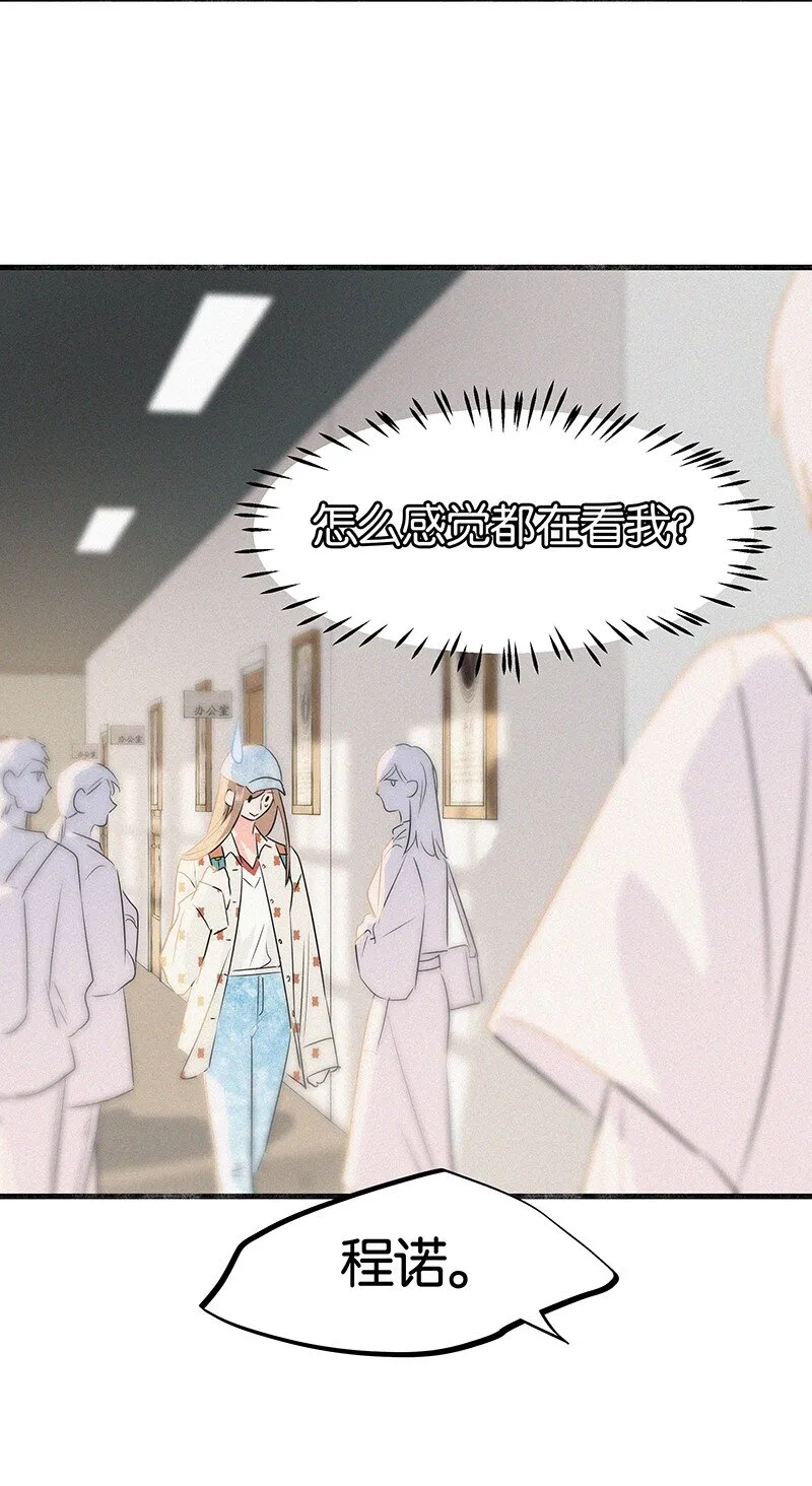 17 我不允许他们那样对你说话—— 第12页