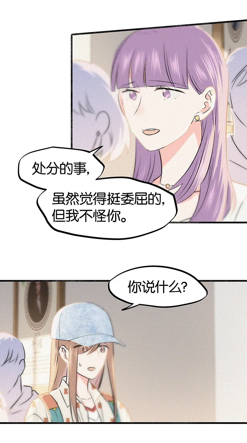 17 我不允许他们那样对你说话—— 第15页