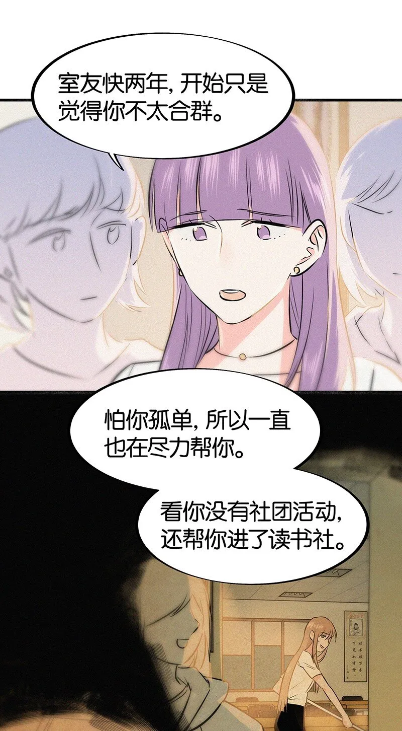 17 我不允许他们那样对你说话—— 第16页