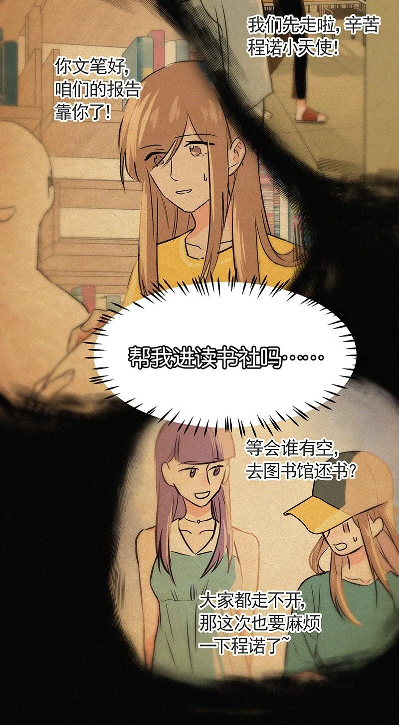 17 我不允许他们那样对你说话—— 第17页