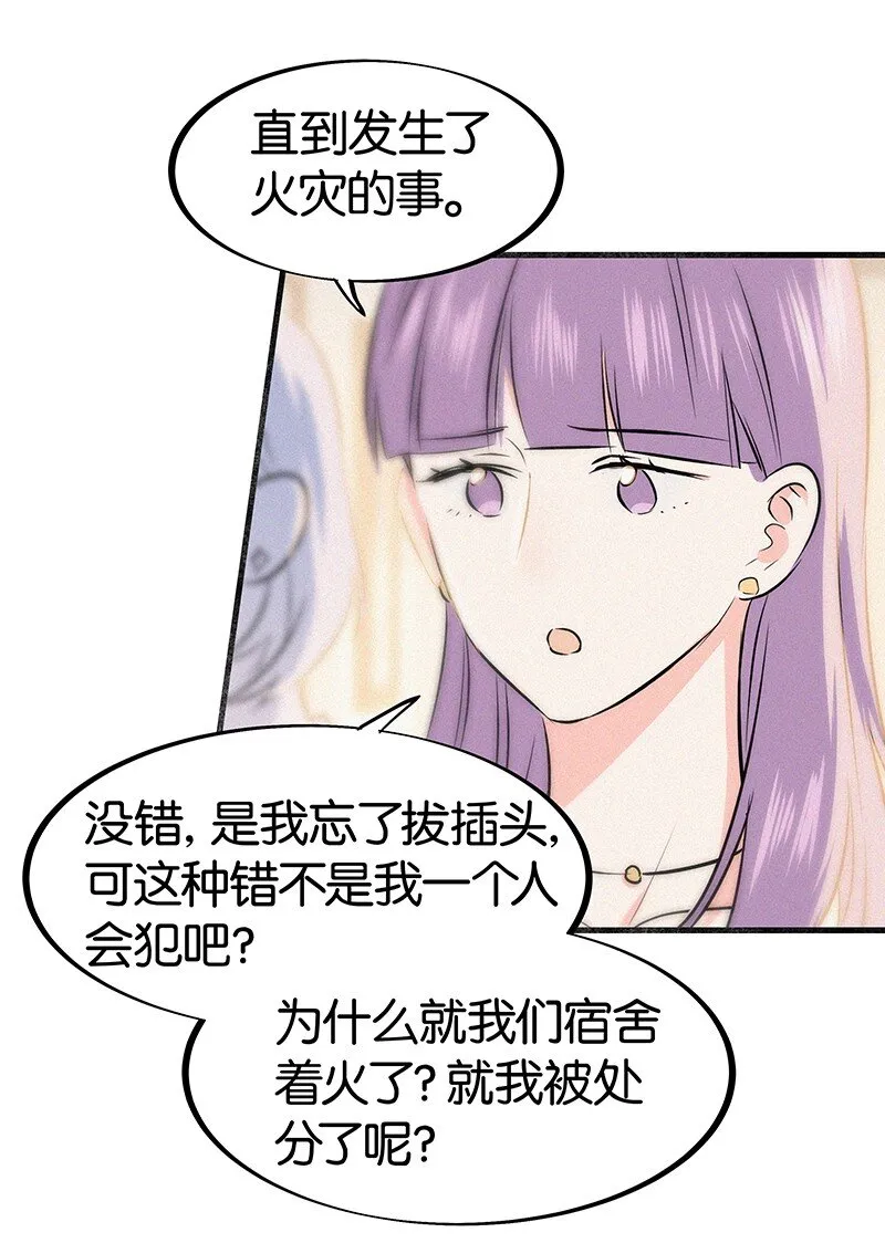 17 我不允许他们那样对你说话—— 第19页
