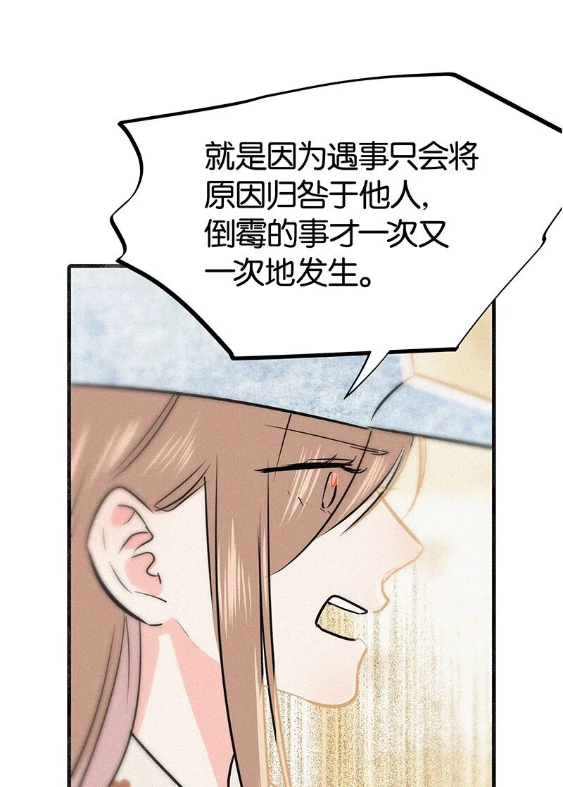 17 我不允许他们那样对你说话—— 第26页