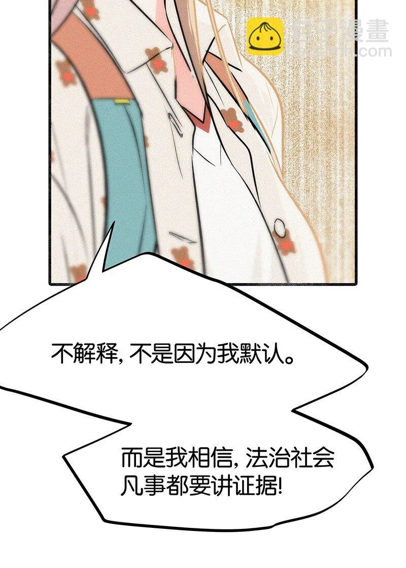 17 我不允许他们那样对你说话—— 第27页