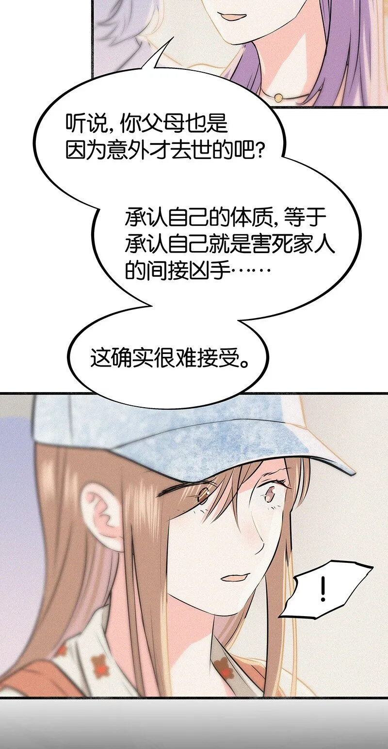 17 我不允许他们那样对你说话—— 第32页
