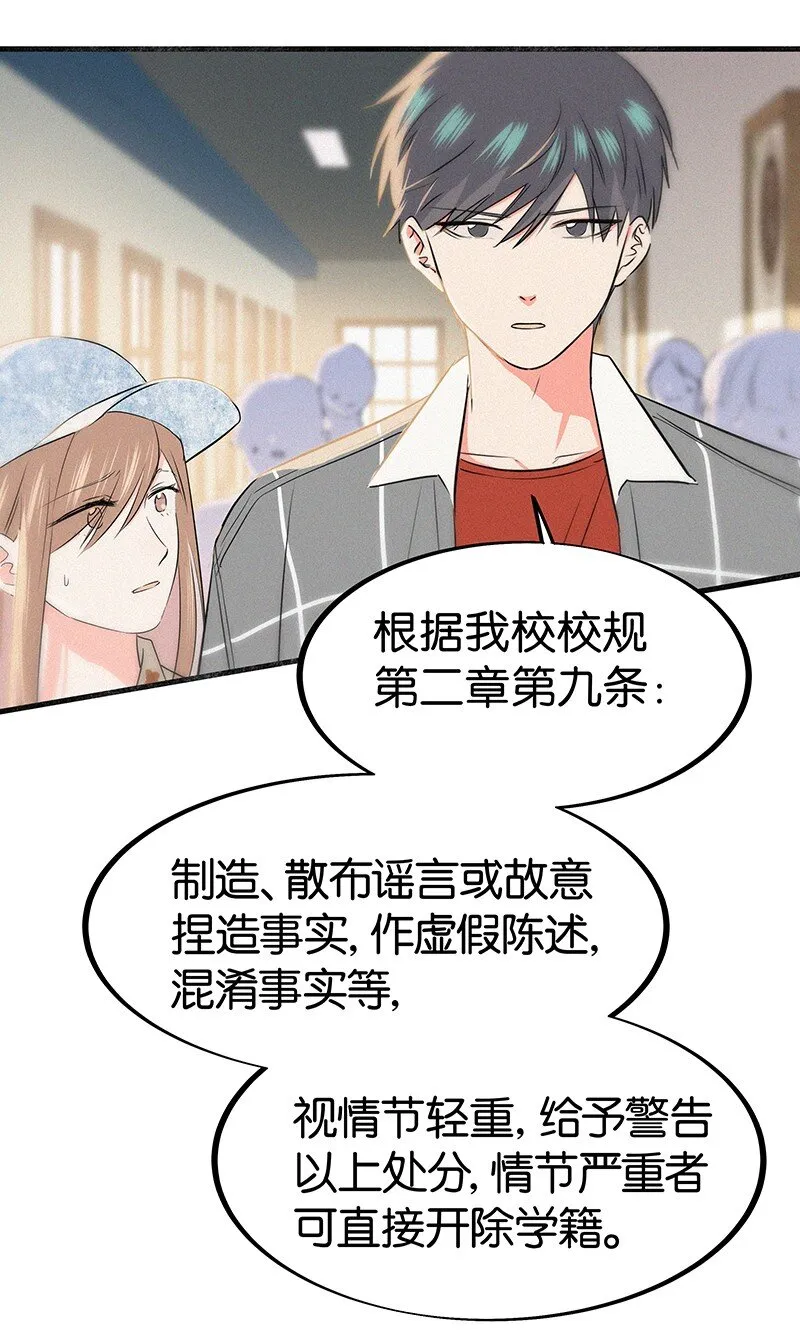 17 我不允许他们那样对你说话—— 第37页