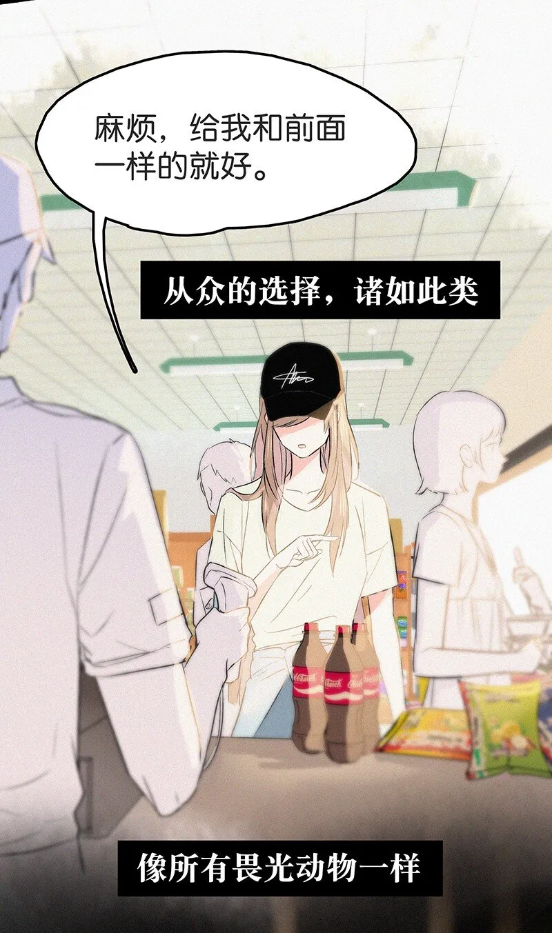 00 楔子 病毒女孩程诺水逆的一生—— 第14页