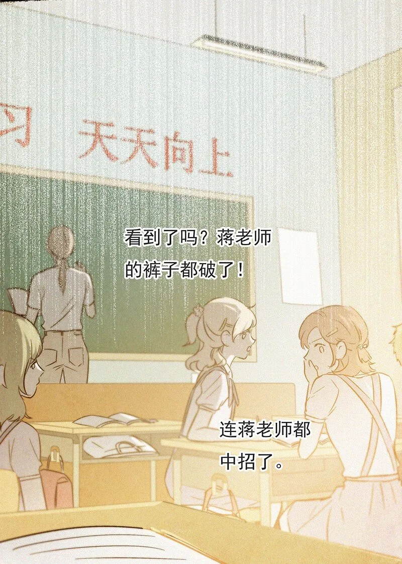 00 楔子 病毒女孩程诺水逆的一生—— 第29页