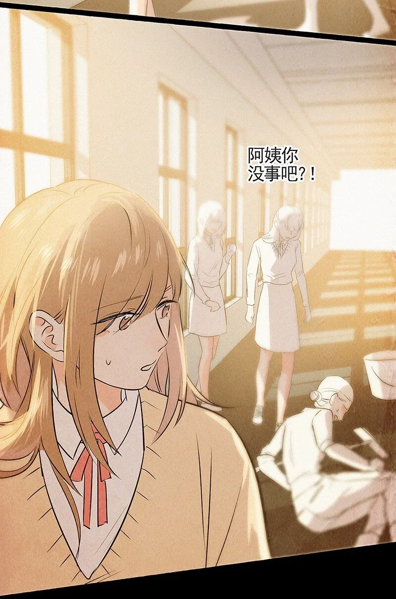 00 楔子 病毒女孩程诺水逆的一生—— 第31页