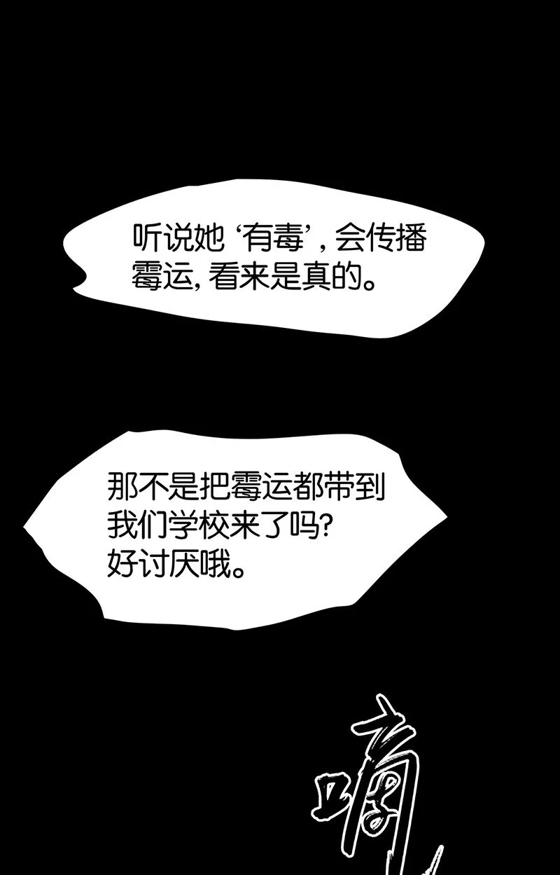 00 楔子 病毒女孩程诺水逆的一生—— 第32页