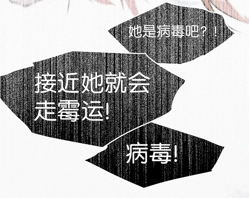 00 楔子 病毒女孩程诺水逆的一生—— 第49页