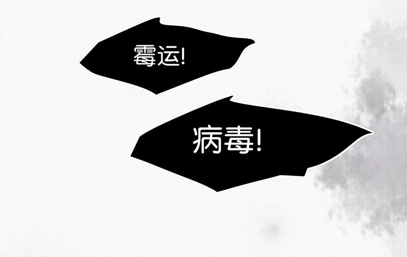 00 楔子 病毒女孩程诺水逆的一生—— 第50页