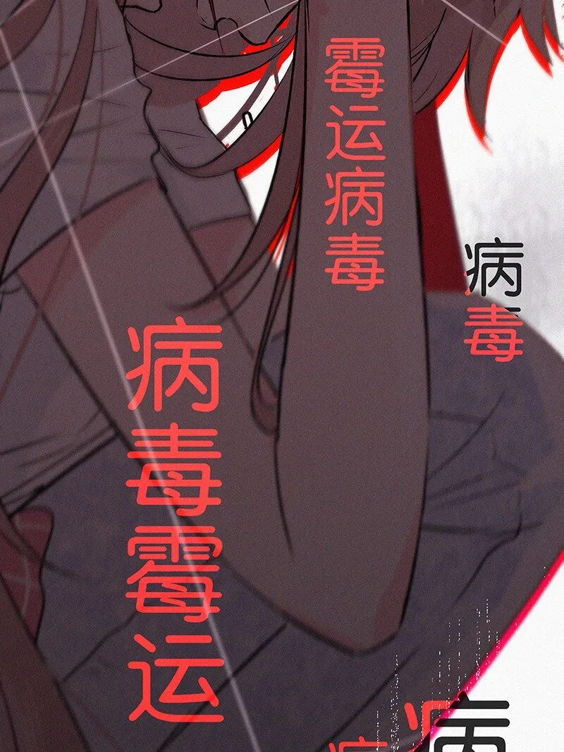 00 楔子 病毒女孩程诺水逆的一生—— 第53页