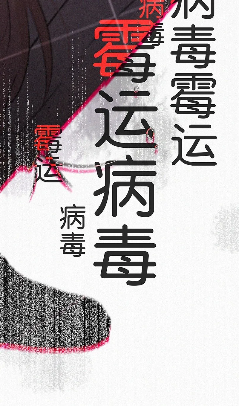 00 楔子 病毒女孩程诺水逆的一生—— 第54页