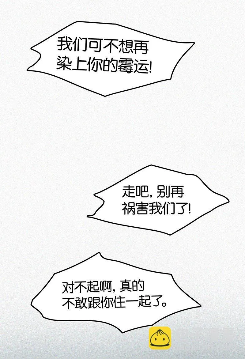 00 楔子 病毒女孩程诺水逆的一生—— 第58页