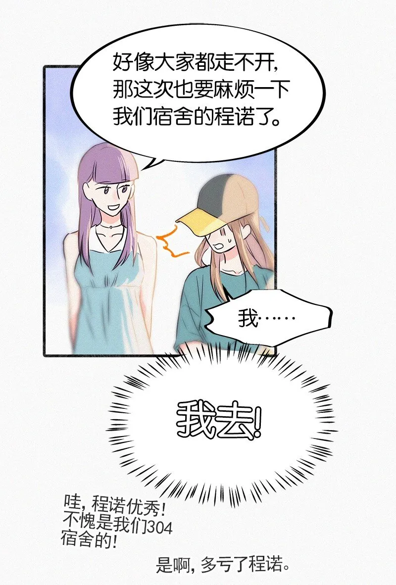 01 谣言的开始 第10页