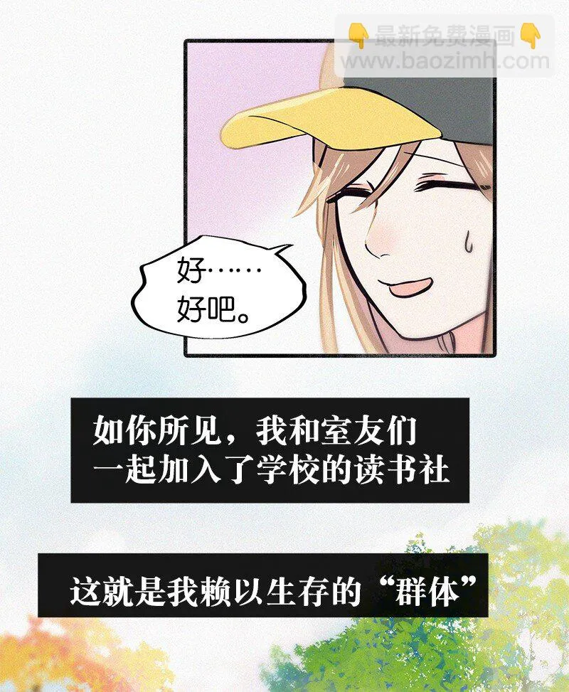 01 谣言的开始 第11页