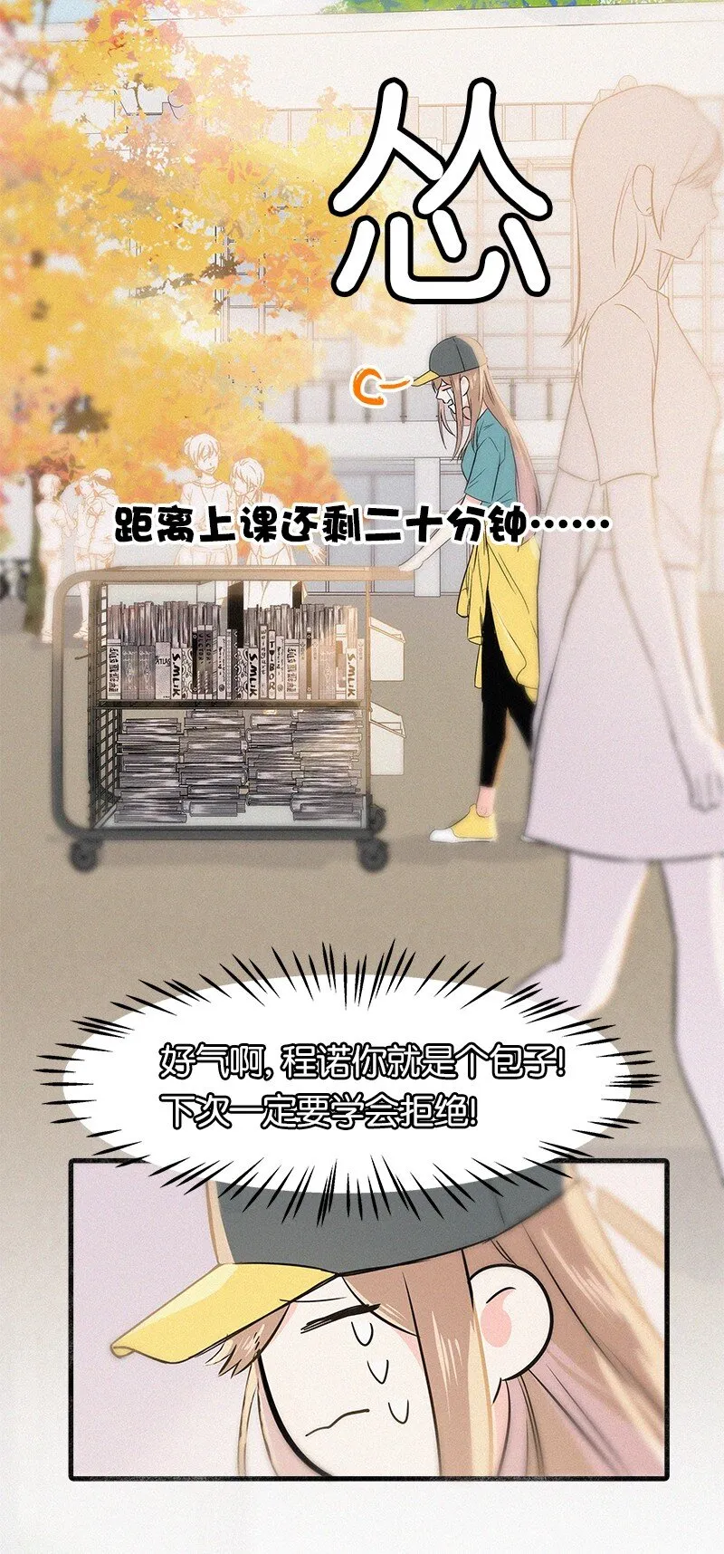 01 谣言的开始 第12页