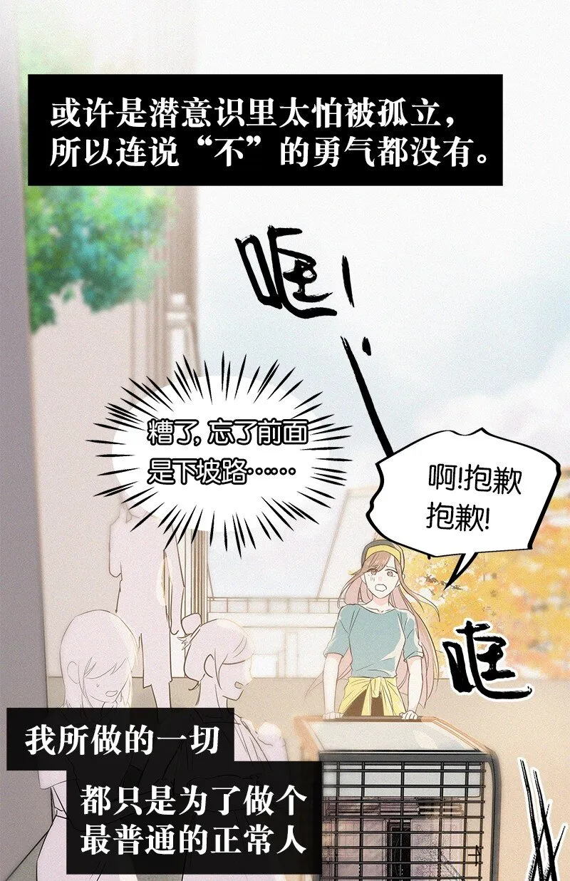 01 谣言的开始 第13页