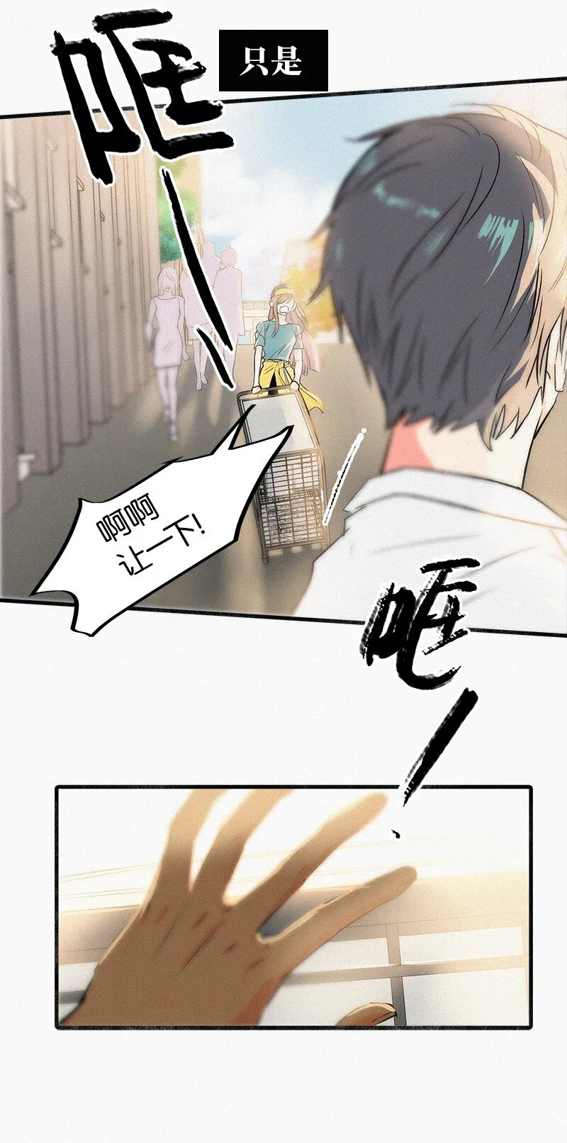 01 谣言的开始 第15页