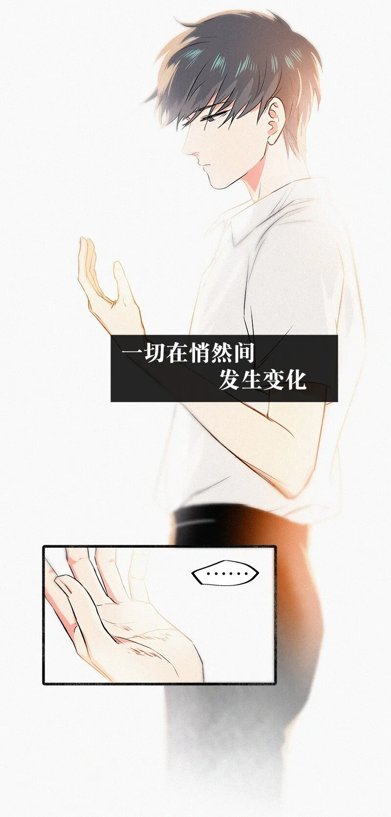 01 谣言的开始 第17页