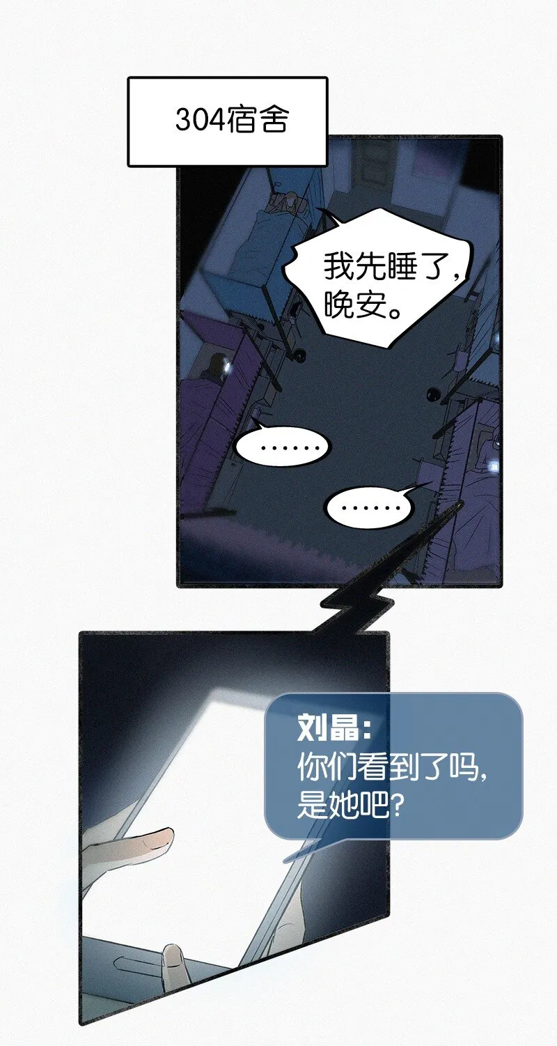 01 谣言的开始 第18页