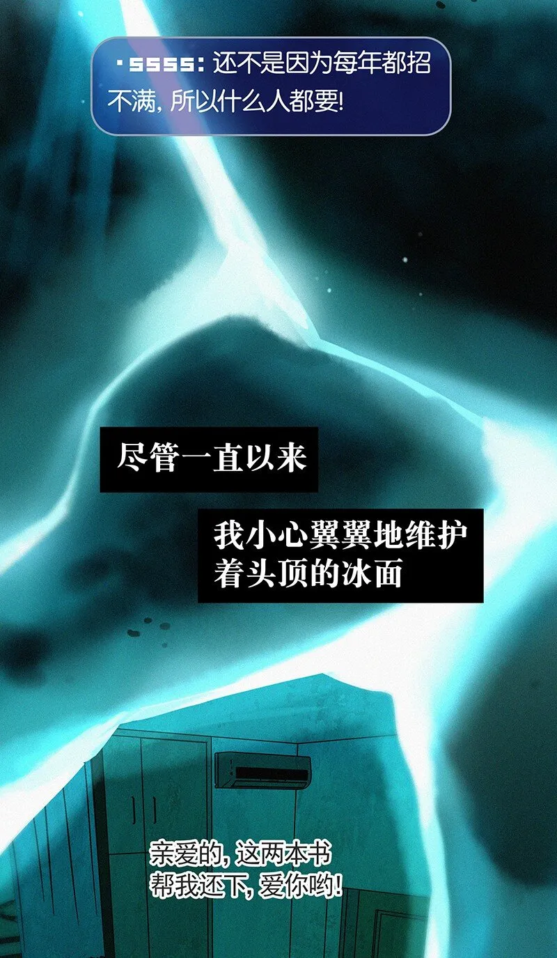 01 谣言的开始 第28页
