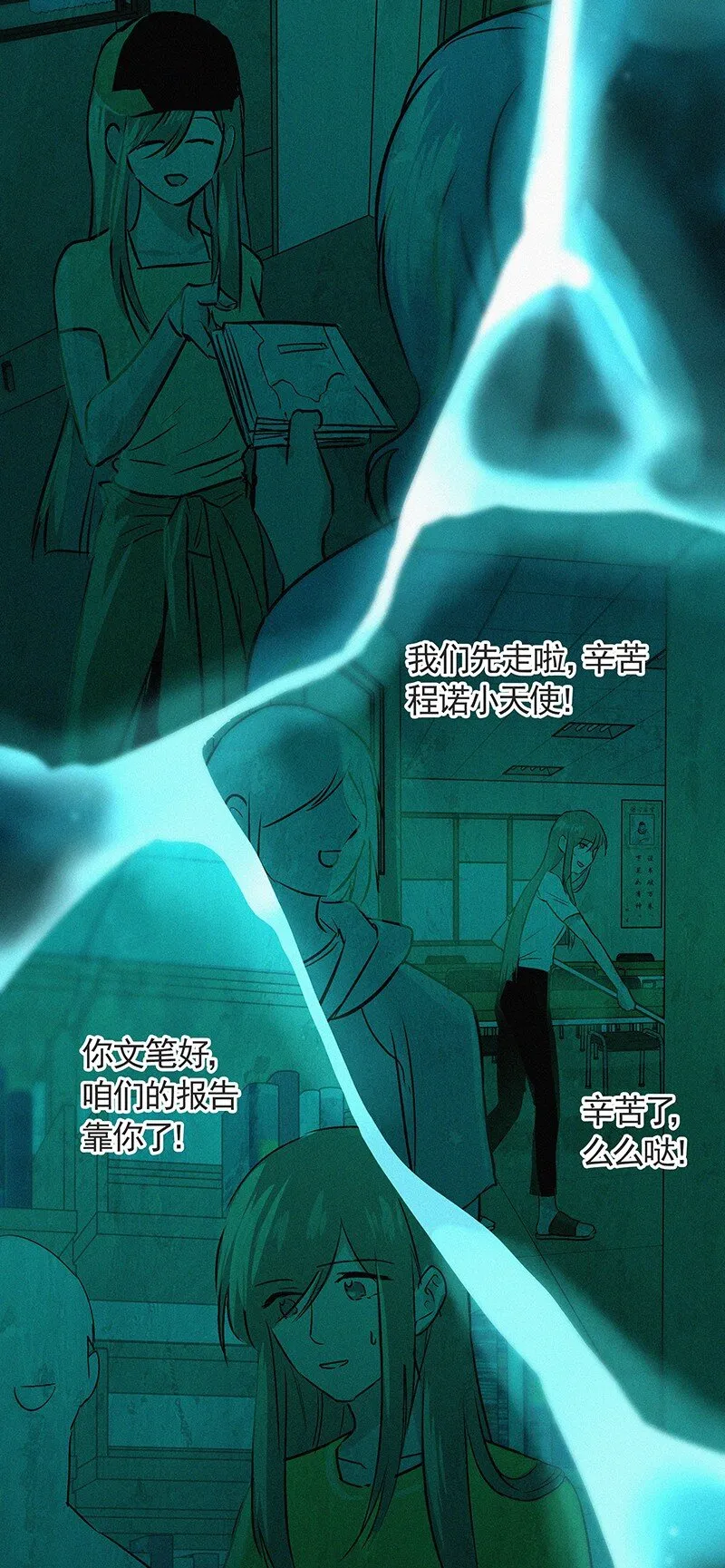 01 谣言的开始 第29页