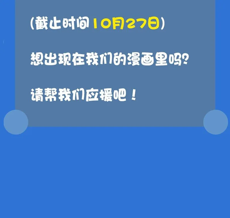 01 谣言的开始 第38页