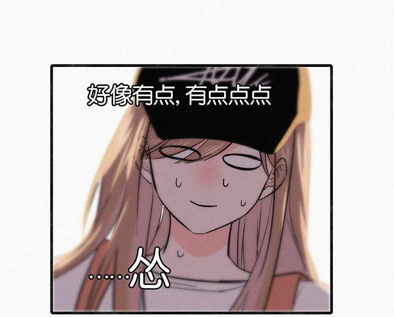 02 也许道歉有用 第9页
