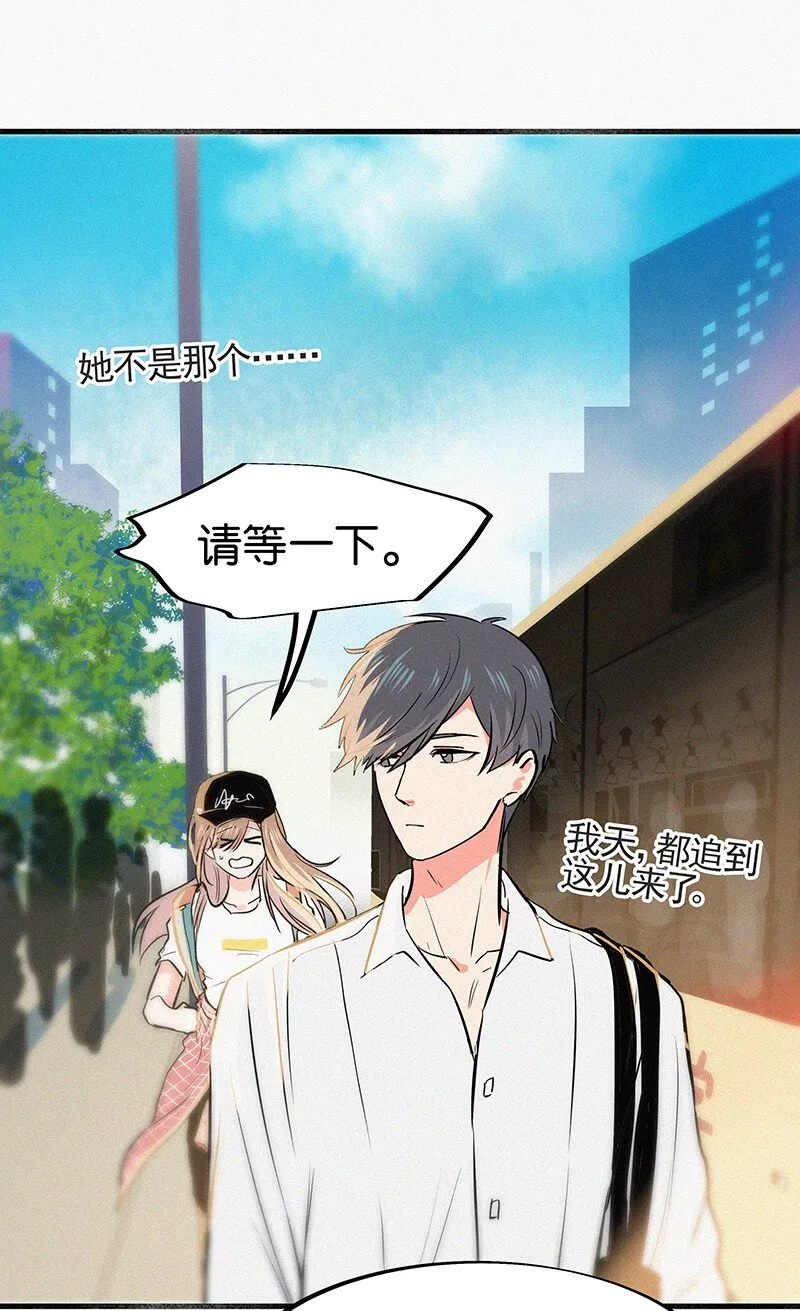 02 也许道歉有用 第15页