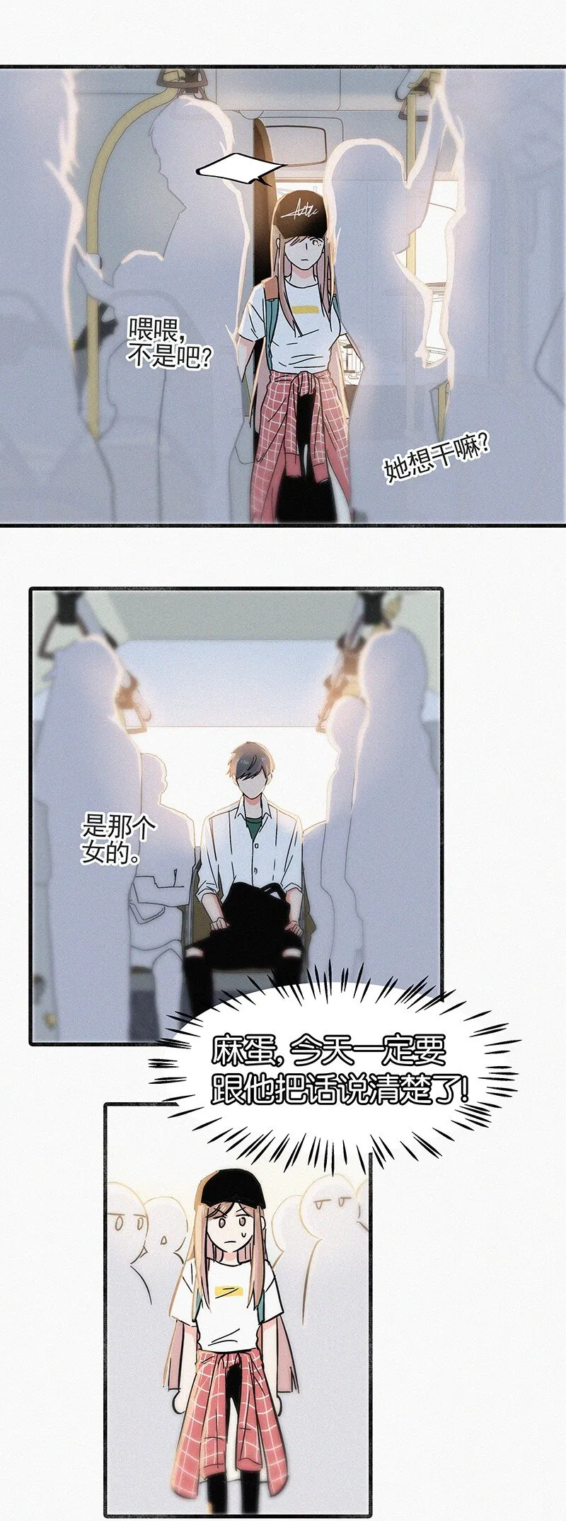 02 也许道歉有用 第18页