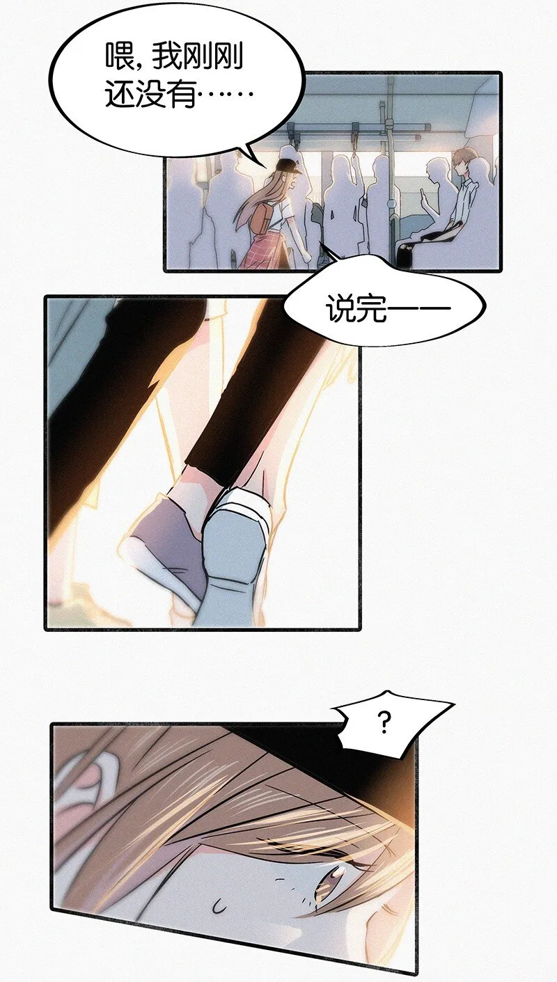 02 也许道歉有用 第19页