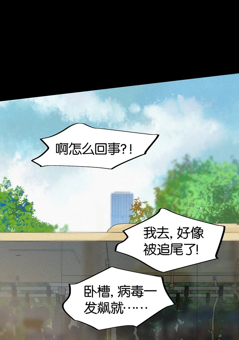 02 也许道歉有用 第25页