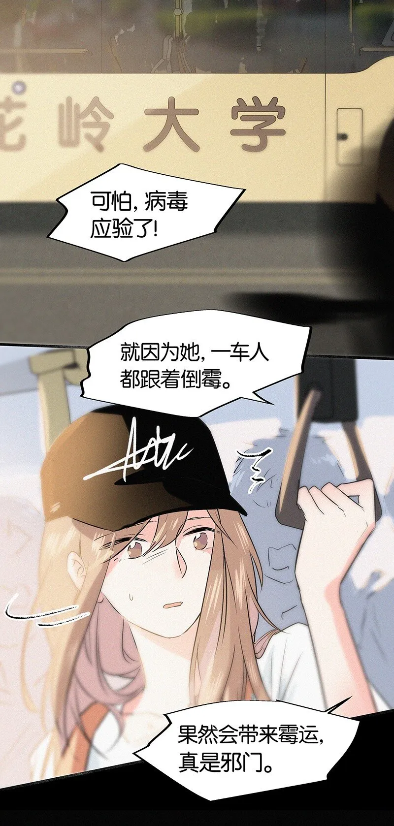 02 也许道歉有用 第26页