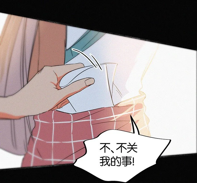 02 也许道歉有用 第27页