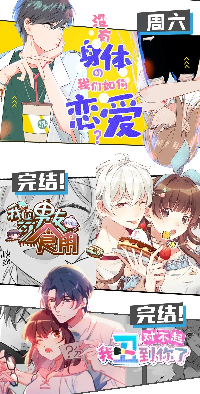 02 也许道歉有用 第42页