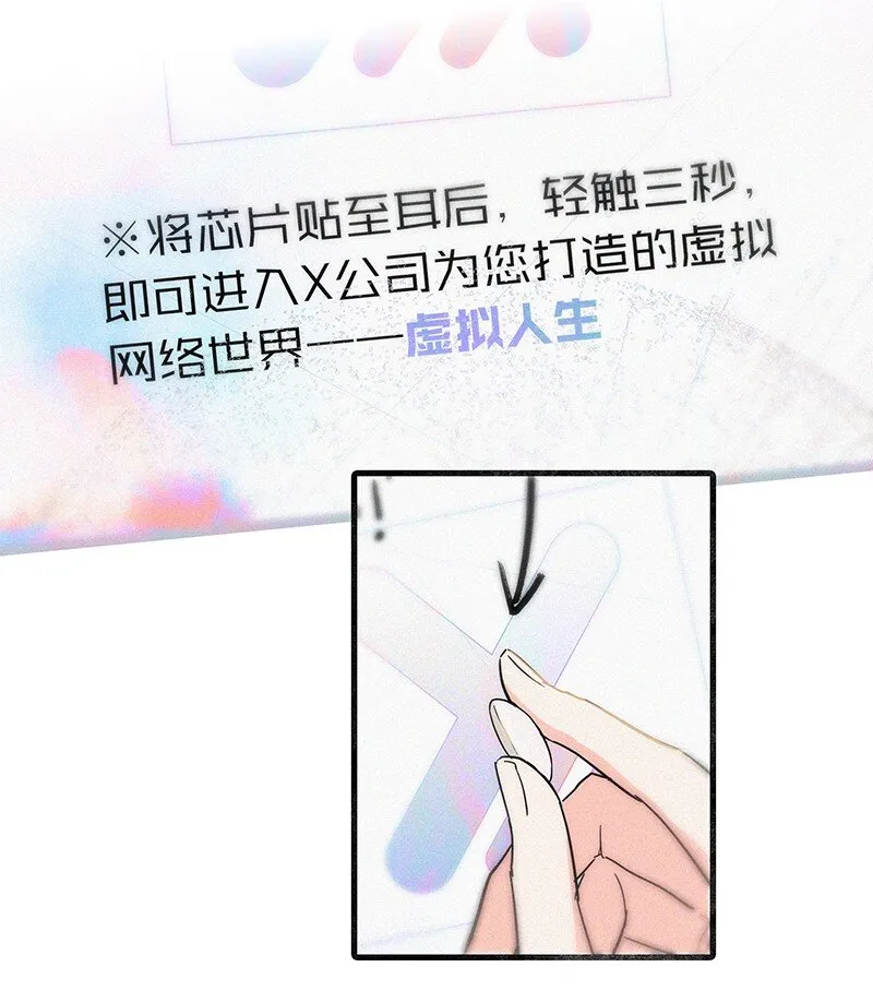 03 初次进入虚拟世界的萌新 第7页