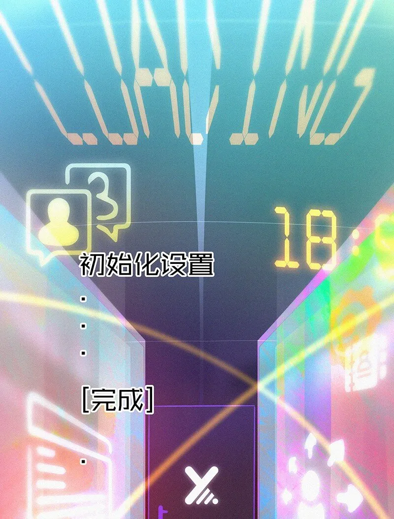 03 初次进入虚拟世界的萌新 第14页